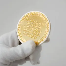 Медаль наградная